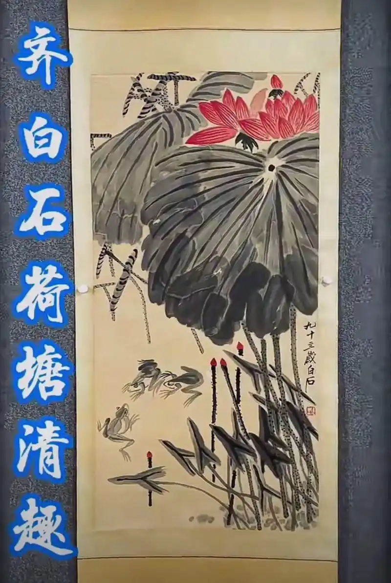 大师齐白石 中国近现代国画大师齐白石经典国画欣赏 - 抖音