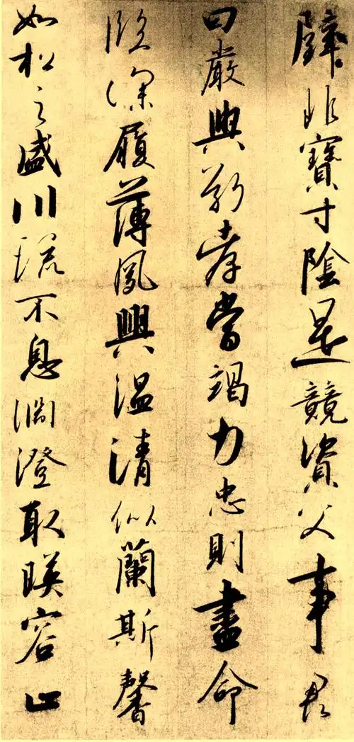 宋高宗赵构书法《行书千字文》欣赏