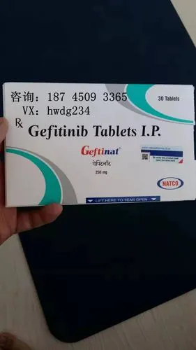 印度易瑞沙常见副作用易瑞沙吉非替尼国内现货