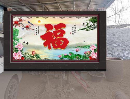 农村 迎门墙 庭院影门 影壁 迎壁墙照壁画 山水画瓷砖 风水画墙砖