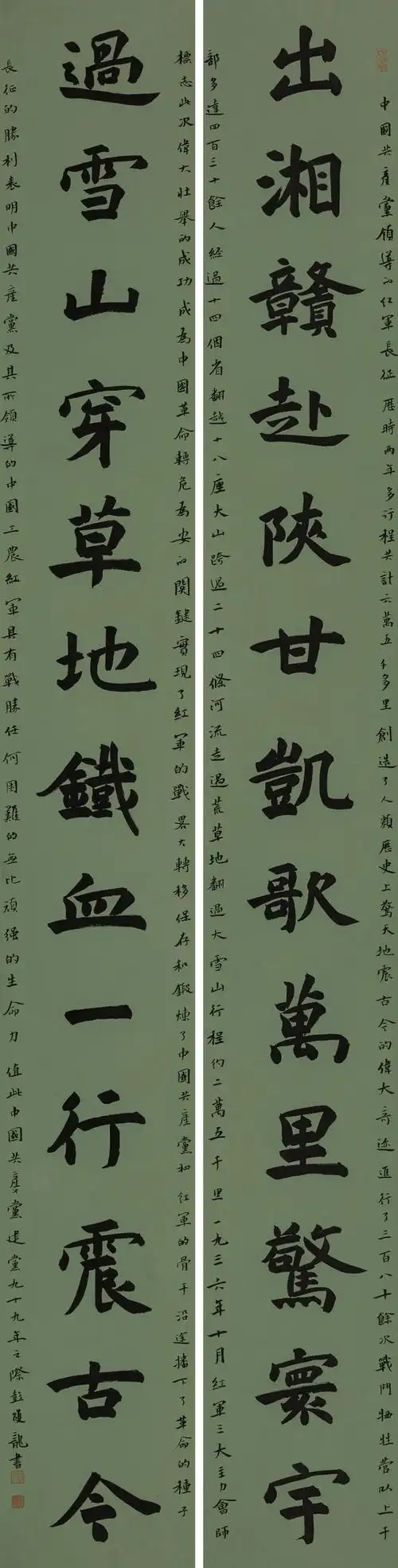 (高清版)中国书法兰亭奖获奖书家作品欣赏