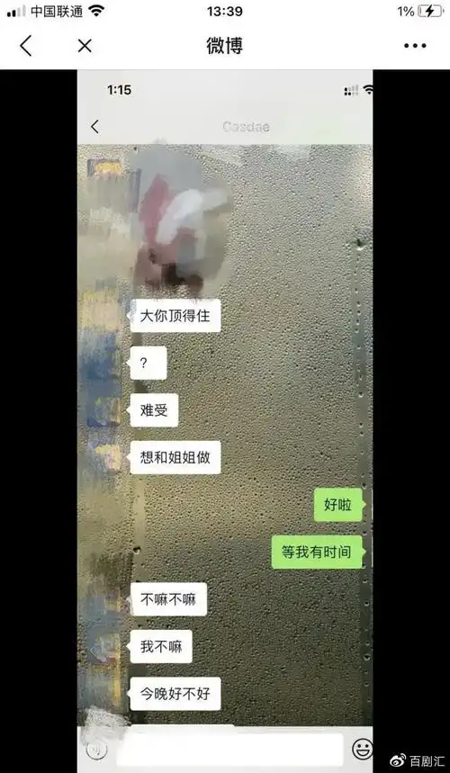 怕网友质疑,这些爆料的还纷纷拿出郭殿甲的朋友圈截图以及日常的一些