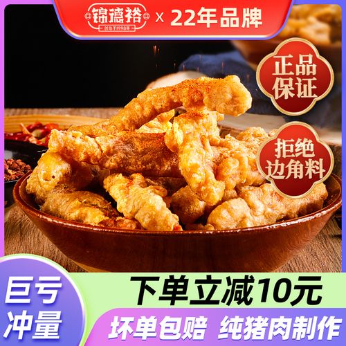 锦德裕成都特产农家猪肉小酥肉半成品油炸小吃商用椒香酥肉预制菜