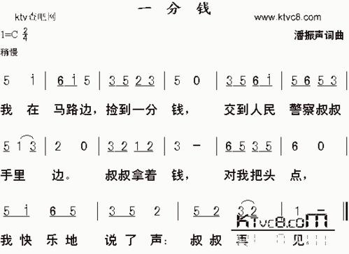 一分钱_歌谱简谱_哆来咪123曲谱网