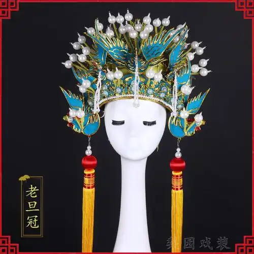 戏曲京剧豫剧古装服装头饰盔头凤冠打龙袍国太佘太君帽子老旦冠