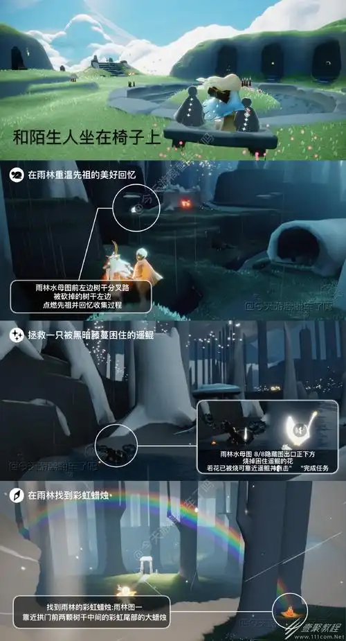 光遇12月5日每日任务如何完成_光遇12月5日每日任