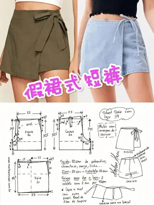 假裙式短裤附裁剪图