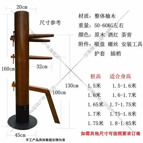 咏春拳木人桩叶问练武桩家用一体立式击打桩整木木桩琥珀黄15米大铁盘