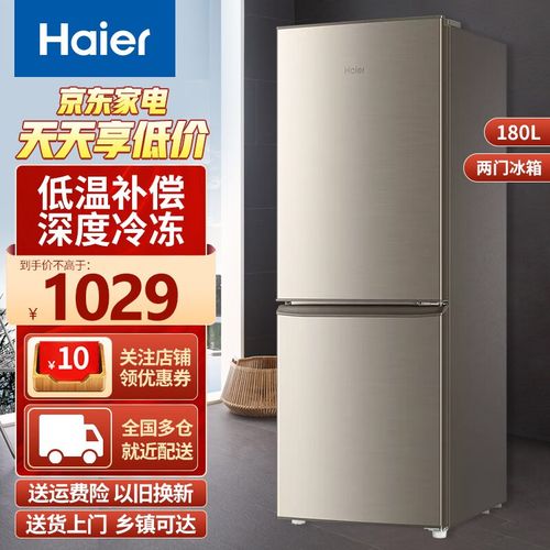 haier海尔冰箱双开门小冰箱家用家电冷藏冷冻节能省电直冷静音迷你