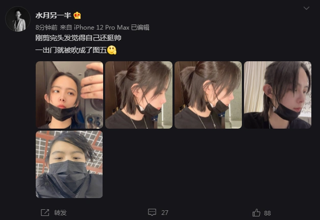 杨丽萍徒弟水月的爱人晒帅气照,网友:浦总好帅