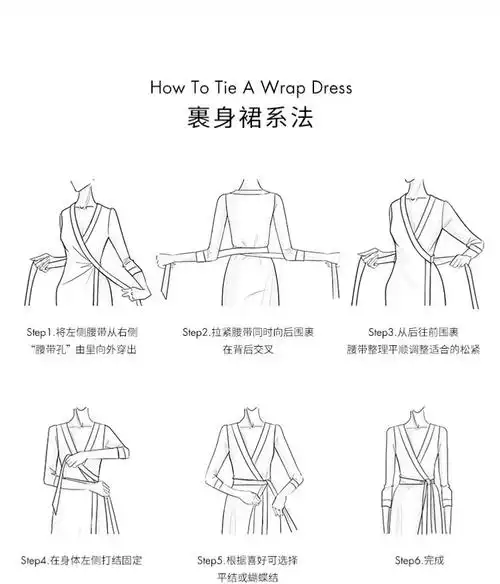 👗裹身裙的腰带系法大揭秘!