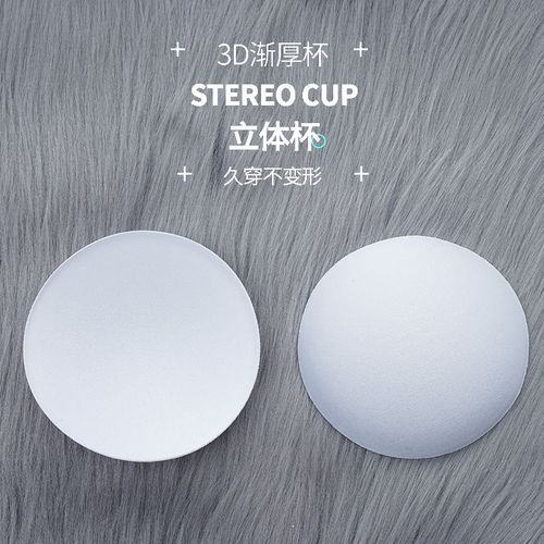 少女内衣胸垫插片内衣海绵垫文胸垫运动替换薄款瑜伽服胸罩海绵垫