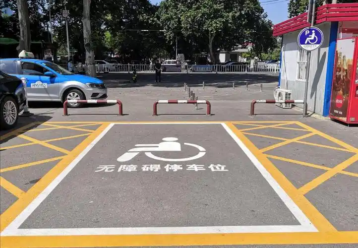 什么是无障碍停车位划线?无障碍停车位划线图片