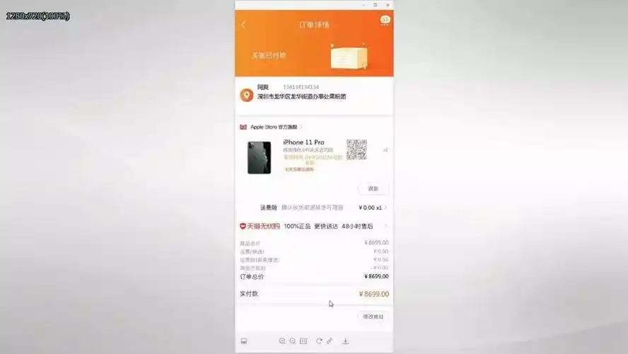 淘宝订单生成器无水印苹果安卓小程序软件