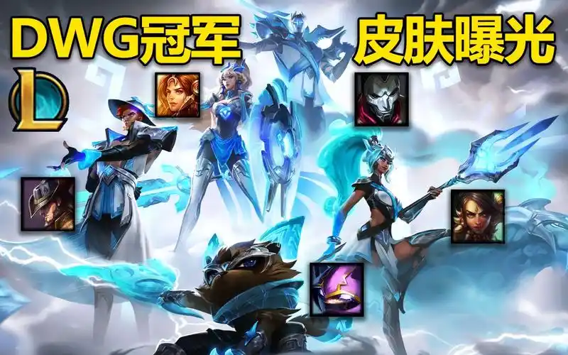 dwg冠军皮肤曝光烬日女电耗子豹女卡牌薄荷色风格清爽好看