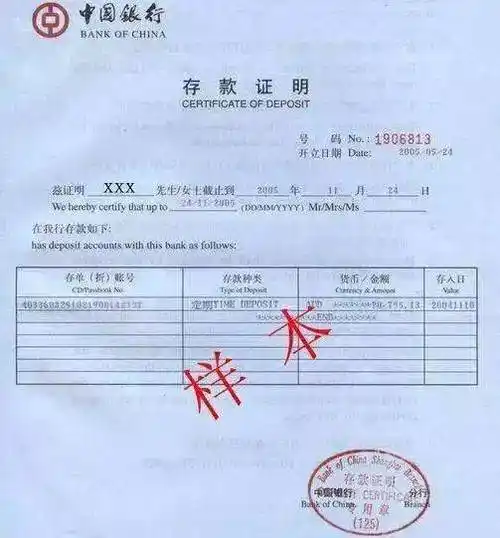 【申请攻略】留学存款证明如何办理?_银行_签证_资金