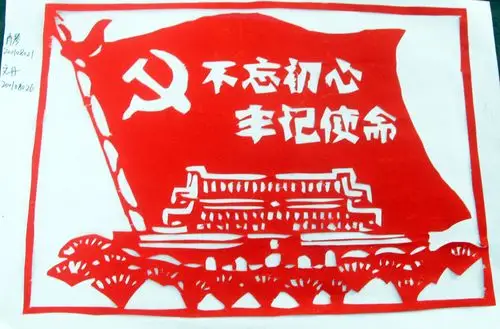 黔南医专青年学子剪纸献礼建党100周年