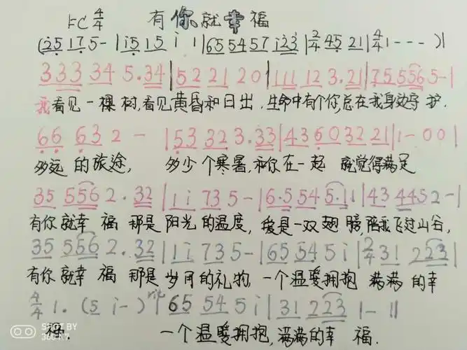 楼小四年音乐《有你才幸福》