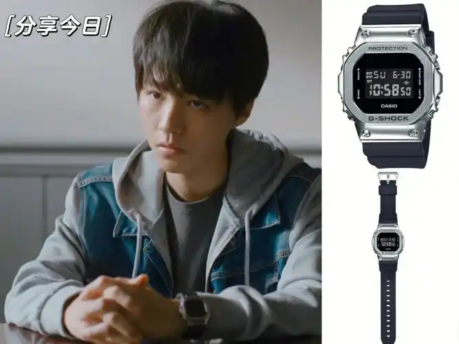 gshock王俊凯重生之门同款金属方块