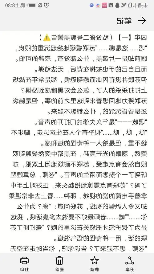 《囚牢》(一)【有车!】 我那.