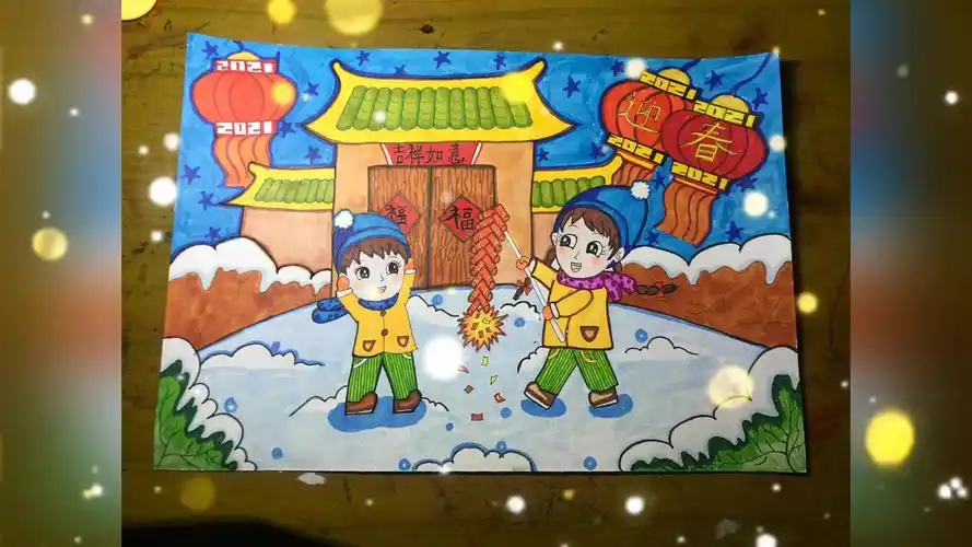 2021迎新年元旦主题儿童画