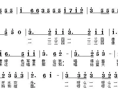 一二三四歌 歌谱 简谱