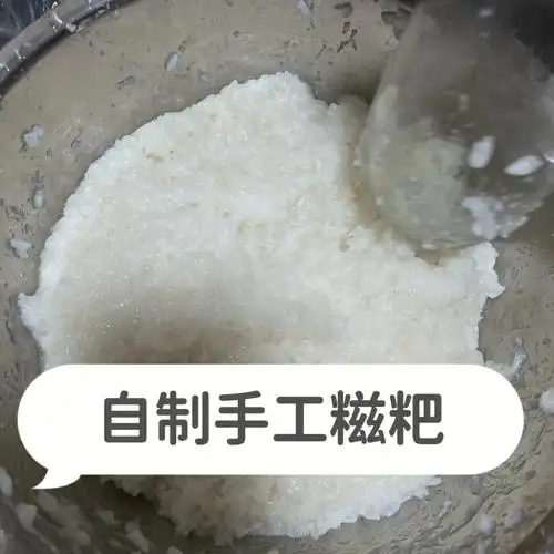 自制手工糍粑成功70