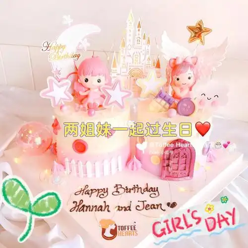 jb两姐妹一起庆生的双蛋糕0909