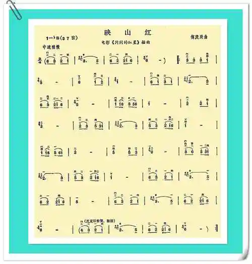 映山红简谱(红歌经典100首歌名)18-09-19 12:36·弦乐中国