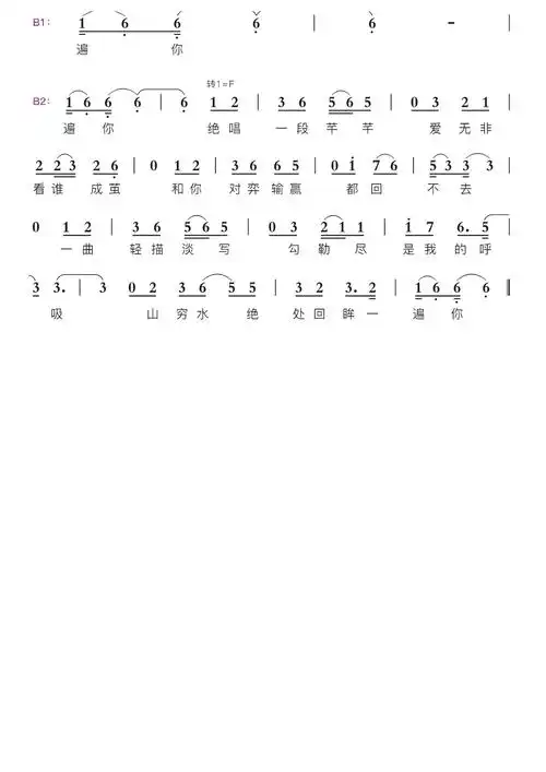 芊芊简谱视唱第2页