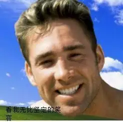 如果我说比利海灵顿呢