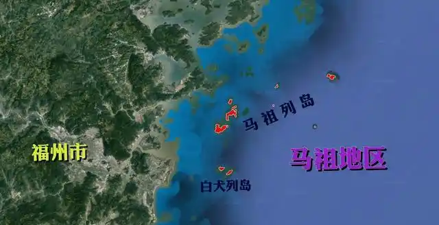 说起马祖地区,相信很多人会想到马祖列岛,实际上,马祖地区是由马祖