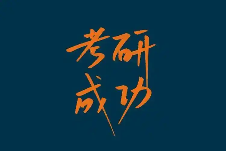 2021-10-30惊了!这些专业跨考人数巨多,占每年考研人数的30%! 2