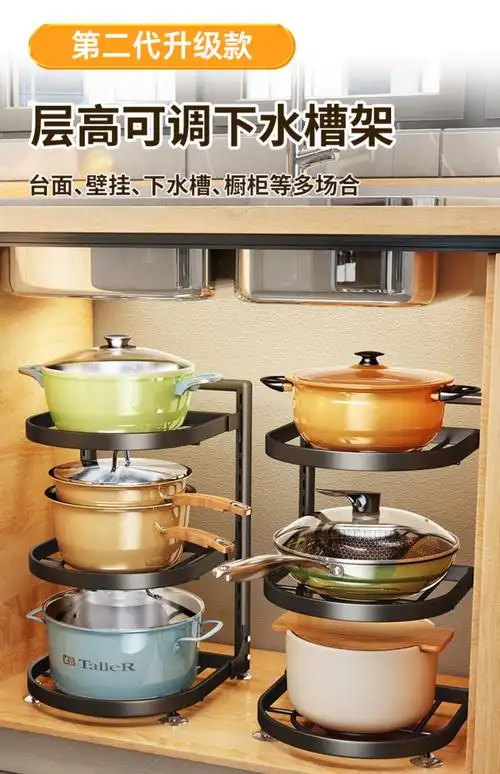 厨房锅具收纳架内分层置物架落地多层台面下水槽锅架子放锅架mm三阶高