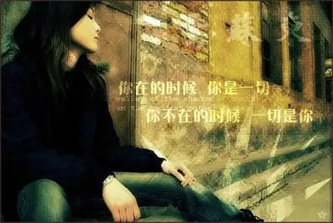 非主流贴图我要的不是漫长的等待