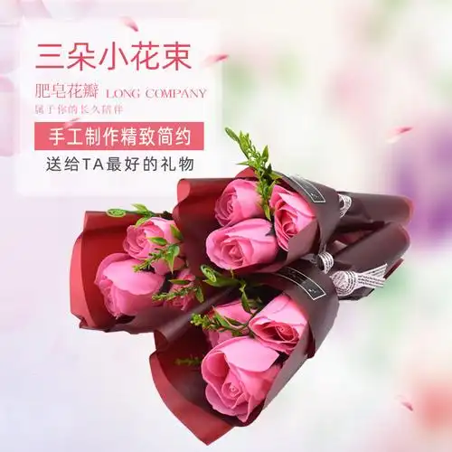 三八节礼物批发香皂花花束创意3朵玫瑰花仿真花肥皂花七夕伴手礼