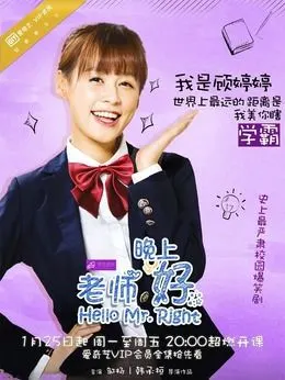 老师晚上好演员表,全部演员表,演员人物介绍_电视剧_电视猫