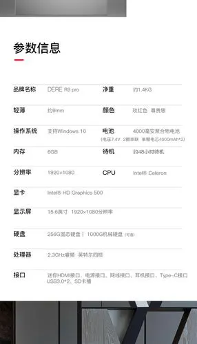 笔记本电脑dere戴睿r9 pro轻薄便携学生15.