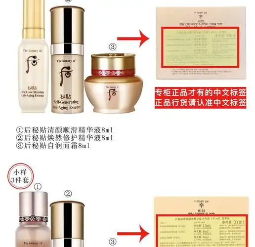 【专柜正品】后whoo精华液秘贴 秘贴精华小样 天气丹小样