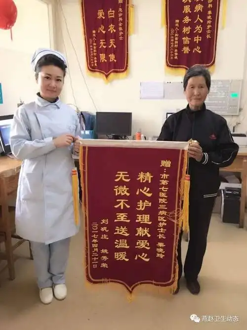年迈老人给最美护士长送锦旗 _ 药最网 - www.yaozui.com