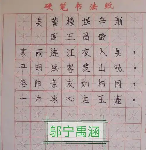 冉庄镇羊庄小学四年级古诗悦读者活动