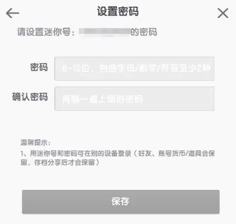 迷你世界角色如何找回角色找回教程