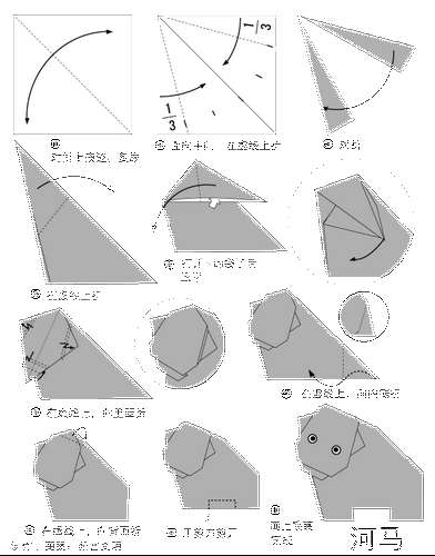 折纸河马教案