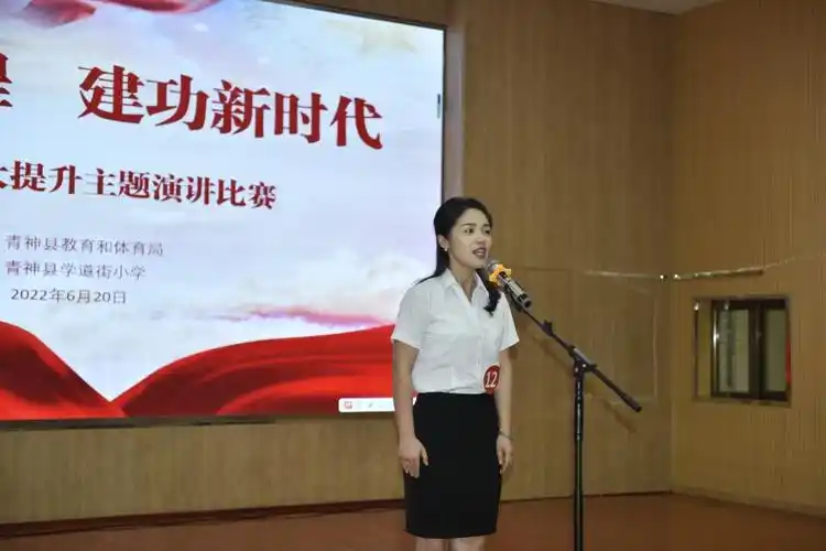 县教体局举办奋进新征程建功新时代大学习大实践大提升主题演讲比赛