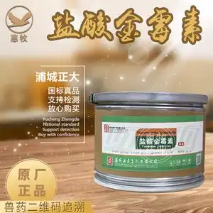 蒲城正大盐酸金霉素粉兽用禽畜猪鸡水产鱼虾龟腐皮烂甲抗菌消炎药