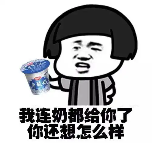 说分手就分手蘑菇头表情包