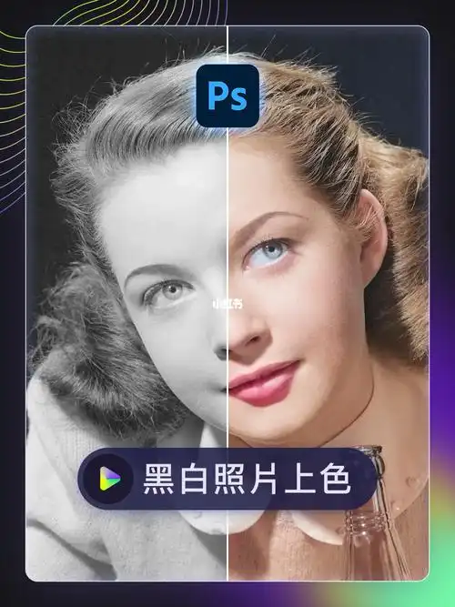ps教程3秒钟给黑白照片上色