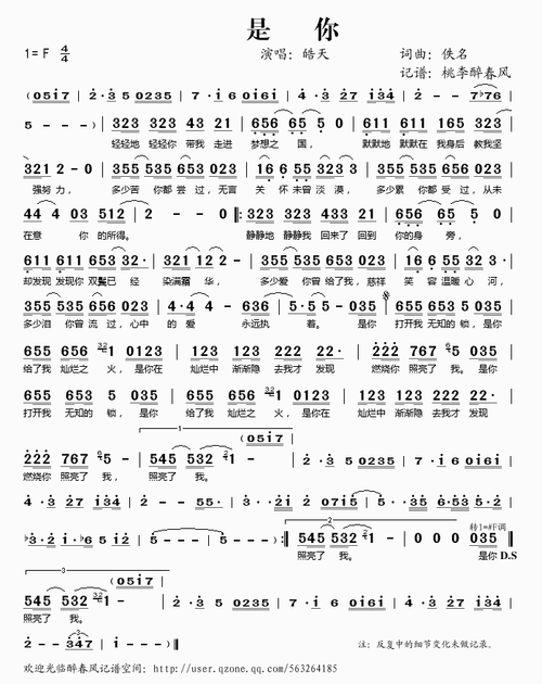 是你献给老师的歌皓天简谱