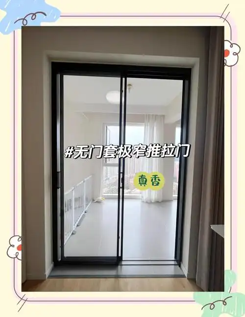 无门套极简推拉门,省钱又美观!