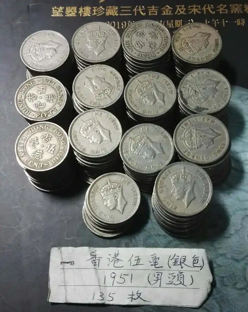 一批香港五角##钱币 #港币#英女王头像#i乔治六世#老港币 - 抖音